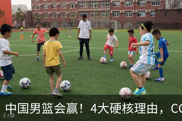 中国男篮会赢！4大硬核理由，CCTV5直播，赵继伟或继续打封闭上场