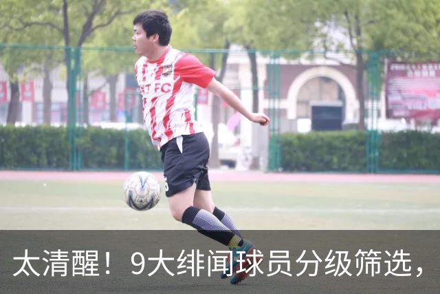 太清醒！9大绯闻球员分级筛选，阿森纳夏窗暗藏佛系玄机