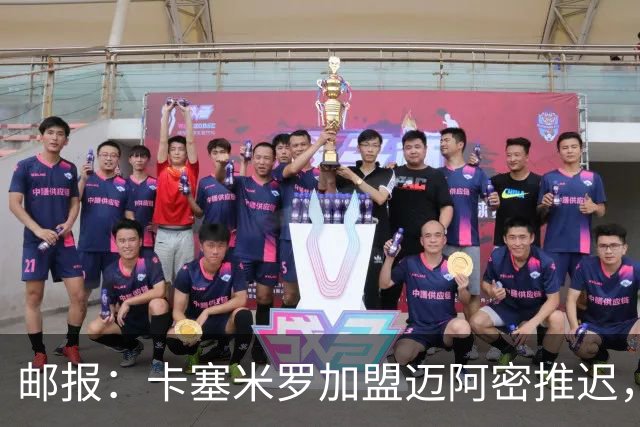 邮报：卡塞米罗加盟迈阿密推迟，洛杉矶银河索要100万美元补偿